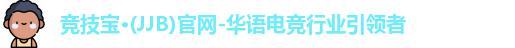 竞技宝